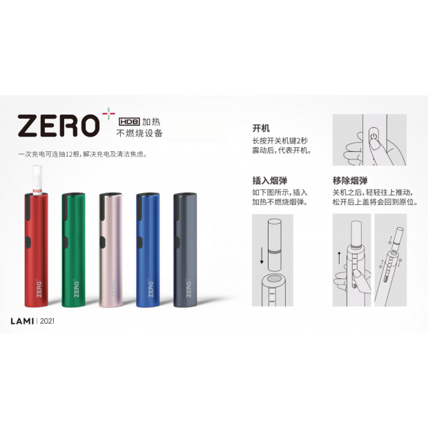 日韓熱銷ZERO plus小巧精緻 加熱煙主機 IQOS JOUZ 互換機 b
